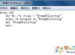 Win7系統如何添加打印目錄?如何批量打印文件