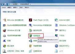 Win7系統中雙硬盤如何不讓非系統硬盤自動關閉的方法