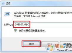 win7系統如何使用AppLocker防止別人在自己電腦安裝軟件