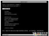 Win7進(jìn)不了系統(tǒng)怎么辦？Win7啟動不了幾個解決妙招