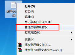 win7系統(tǒng)右鍵沒有獲得管理員權(quán)限怎么辦？