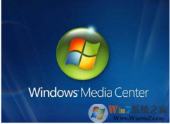 win7系統(tǒng) Windows Media Center不能更新使用怎么辦？