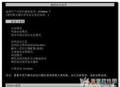 Win7進不了系統(tǒng)怎么辦？Win7啟動不了幾個解決妙招