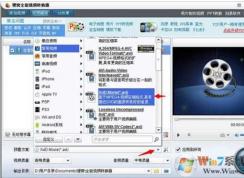 怎么把視頻制作成Win7開機動畫？Win7開機動畫制作方法