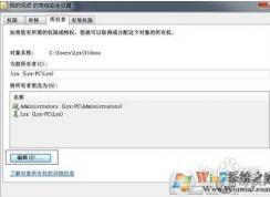 Win7管理員權(quán)限獲取方法，Win7文件夾無權(quán)限操作方法