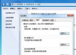 如何將Win7系統(tǒng)臨時(shí)文件保存別到的盤