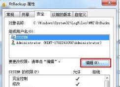 Win7系統(tǒng)啟動Windows Event Log服務出現(xiàn)錯誤怎么辦？
