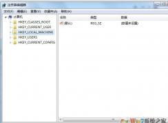 如何修改Win7系統(tǒng)的默認安裝地址,軟件默認安裝到D盤的方法