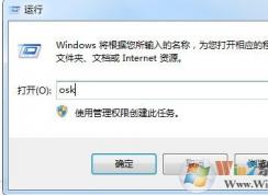 Win7小鍵盤NumLock鍵沒用了怎么辦？