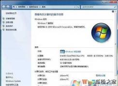 為什么Win7 32位不能識別4G內存條？