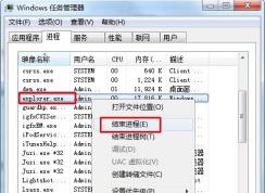 win7系統(tǒng)輸入賬號密碼登錄時出現(xiàn)黑屏怎么辦？