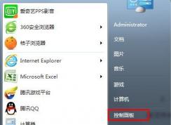 Win7系統(tǒng)如何刪除無用多余的字體，節(jié)省系統(tǒng)空間
