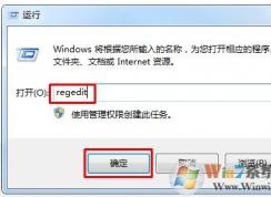 win7系統(tǒng)桌面圖標(biāo)顯示緩慢怎么辦？
