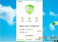 Win7如何設(shè)置wifi熱點(diǎn)？使用免費(fèi)WIFI軟件一鍵搞定！