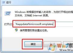 win7系統(tǒng)桌面變成word圖標(biāo)且后綴為lnk，該如何解決