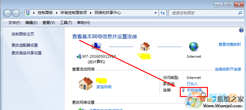 Win7系統(tǒng)中連接速度和雙工模式怎么設(shè)置？分分鐘提升網(wǎng)速的方法！