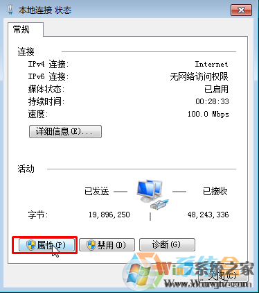 Win7系統(tǒng)中連接速度和雙工模式怎么設(shè)置？分分鐘提升網(wǎng)速的方法！