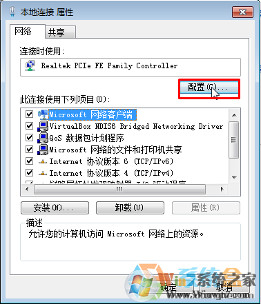 Win7系統(tǒng)中連接速度和雙工模式怎么設(shè)置？分分鐘提升網(wǎng)速的方法！