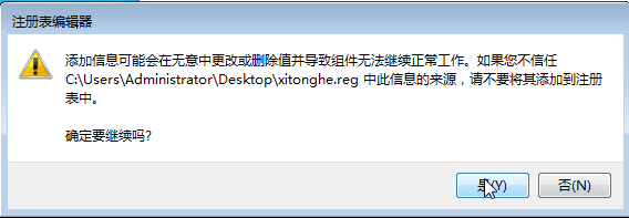 win7家庭版沒有策略編輯器如何關(guān)閉安全設(shè)置檢查功能？
