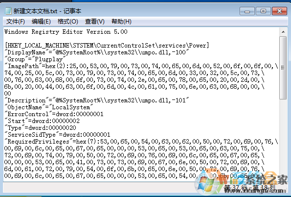 Win7 64位旗艦版power服務(wù)無法啟動該怎么辦？找不到指定文件的解決方法！