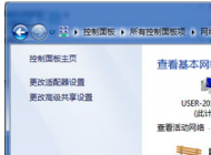Win7系統(tǒng)關(guān)機(jī)變成了重啟怎么辦？win7關(guān)機(jī)變成重啟的解決方法