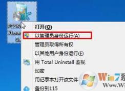 pcskys win7激活工具 請使用管理員用戶進(jìn)行操作 方法