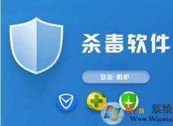 Win7 64位殺毒軟件用哪個好？推薦64位Win7用殺毒軟件下載排行！