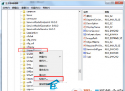 Win7系統(tǒng)windows firewall服務(wù)啟動不了怎么辦？