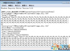 Win7 Power服務(wù)無法啟動“找不到指定文件”解決方法