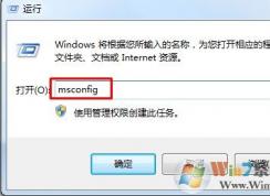 如何縮短win7系統(tǒng)的開機時間