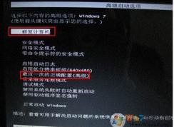 win7系統(tǒng)還原失敗無法開機怎么辦？