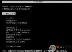 win7 按f8進不了高級選項怎么辦？