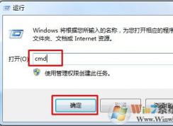 win7系統(tǒng)如何重置網(wǎng)絡設置