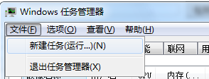 Ghost win7無線網(wǎng)絡圖標顯示異常該怎么辦？