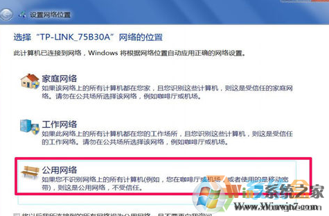 Ghost win7無線網(wǎng)絡圖標顯示異常該怎么辦？