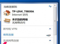 Win7無線圖標顯示不正常解決方法