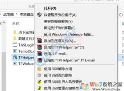 TPWeb.exe是什么進(jìn)程？TPWeb.exe怎么禁用？