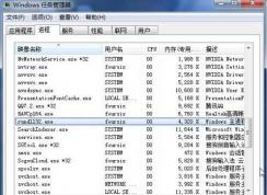 Smsvchost是什么進(jìn)程？Smsvchost.exe進(jìn)程可以關(guān)閉嗎？