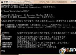 Win7系統(tǒng)文件損壞怎么修復(fù)？CMD命令修復(fù)Win7系統(tǒng)方法