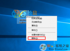 Win7 ie圖標(biāo)刪不掉怎么辦？桌面上的ie圖標(biāo)刪不掉解決方法