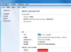 win7系統(tǒng)屬性不顯示工作組怎么辦？win7系統(tǒng)找不到工作組