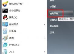 win7系統(tǒng)如何刪除開機密碼的小技巧