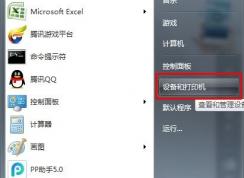 win7系統(tǒng)如何添加網(wǎng)絡(luò)打印機？辦公室電腦如何添加打印機？