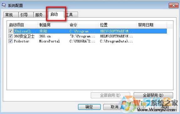 igfxsrvc.exe是什么？Win7自動(dòng)彈出igfxsrvc.exe窗口的解決方法