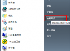 如何使Win7系統(tǒng)的音箱和耳機同時發(fā)出聲音