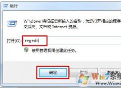 win7系統(tǒng)右鍵失效，右鍵打不開怎么辦？