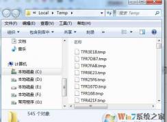 Win7臨時(shí)文件夾在哪？Win7文件夾路徑大全