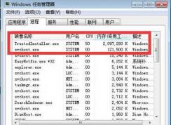 TrustedInstaller.exe是什么進(jìn)程？trustedinstaller.exe能關(guān)閉嗎？如何關(guān)閉?