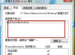 怎樣返回trustedinstaller權(quán)限？文件夾恢復(fù)所有者為TrustedInstaller的方法