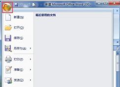 Win7打開Word慢如何解決？